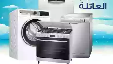 عروض جمعية الروضة وحولي التعاونية|حتى 26-9-2023 el3rod.com00009-402