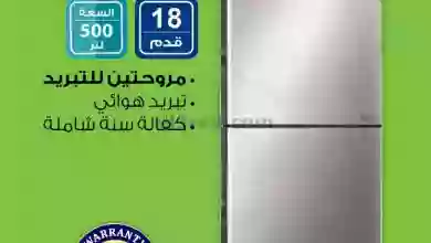 عروض يوريكا الكويت|9-9-2023|ما يبيلها تفكير el3rod.com00012-107