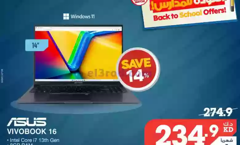 عروض إلكترونيات الغانم كويت|من 15-9-2023|ويكند el3rod.com00013-222