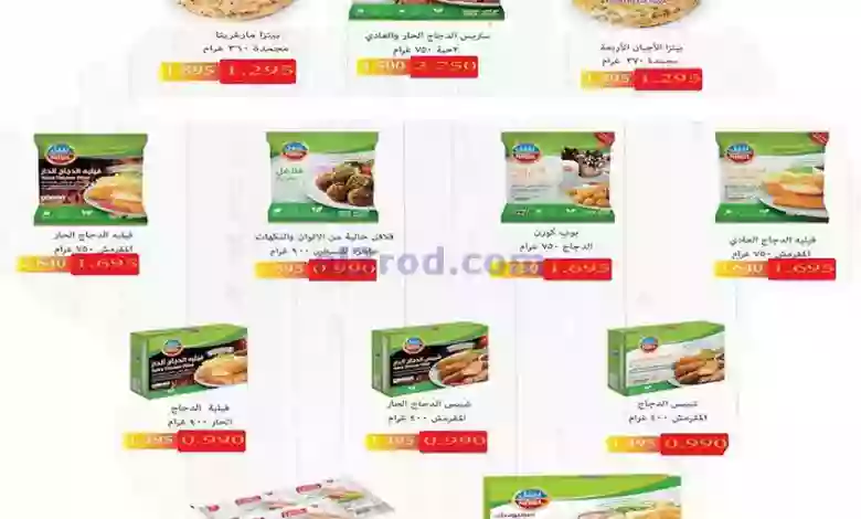 عروض جمعية ابو فطيرة التعاونية|20 حتى 25-9-2023 el3rod.com00013-275