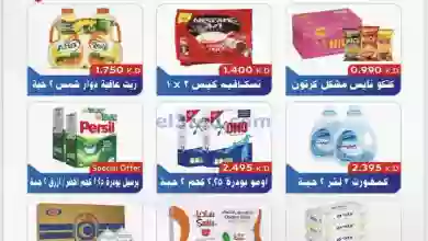 عروض جمعية الصباحية التعاونية|10 حتى 17-9-2023 el3rod.com00015