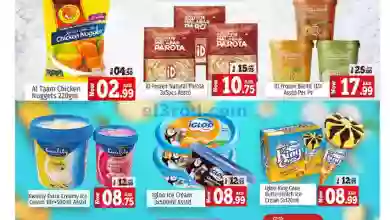 عروض كنز هايبر ماركت الإمارات|حتى 1-10-2023|سوبر el3rod.com00017-357