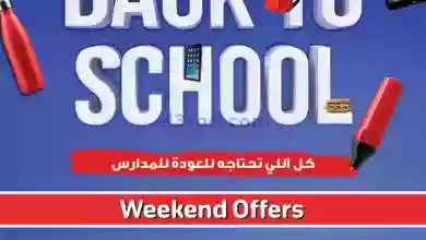 عروض كارفور مصر|حتى 17-9-2023|اليكترونيات ومطبخ el3rod.com00018