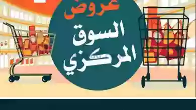 عروض جمعية السلام التعاونية|7 حتى 8-9-2023 el3rod.com00021-48