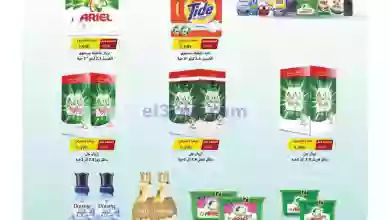 عروض جمعية السالمية التعاونية|9 حتى 13-9-2023 el3rod.com00021-52
