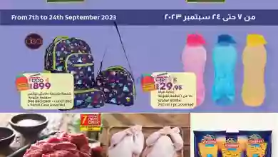 عروض لولو مصر|7 حتى 24-9-2023|جميع المستلزمات el3rod.com00022-42
