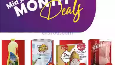 عروض أسواق النخبة البحرين|حتى 23-9-2023|أسبوعي el3rod.com00028-100