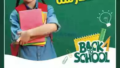 عروض سبينيس مصر|حتى 27-9-2023|راجعين المدرسة el3rod.com00033-66