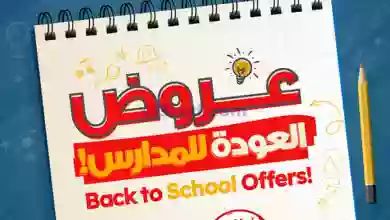عروض إلكترونيات الغانم الكويت|13 حتى 20-9-2023 el3rod.com00063-12