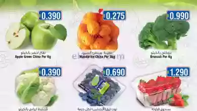عروض لاست تشانس عمان|23 حتى 25-10-2023|فريش el3rod.com00001-1006