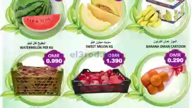 عروض العزة هايبرماركت عمان|23-10-2023|فريش el3rod.com00001-1007