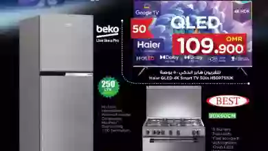 عروض نستو هايبر عمان|حتى 5-11-2023|تخغيضات رقمية el3rod.com00001-1015