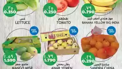 عروض رجب هايبرماركت عمان|23 حتى 24-10-2023 el3rod.com00001-1016