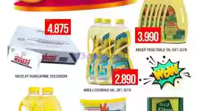 عروض الكرامة هايبر سمائل عمان|23 حتى 29-10-2023 el3rod.com00001-1017