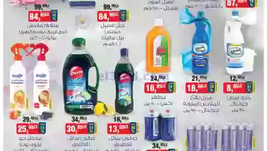 عروض بيم مصر|24-10-2023|وفر كل يوم من غير ماتفكر el3rod.com00001-1027