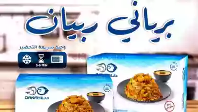عروض جمعية اشبيلية التعاونية|من 25-10-2023|وصل el3rod.com00001-1063