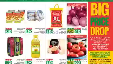 عروض مانجو هايبر ماركت الكويت|25 حتى 31-10-2023 el3rod.com00001-1128