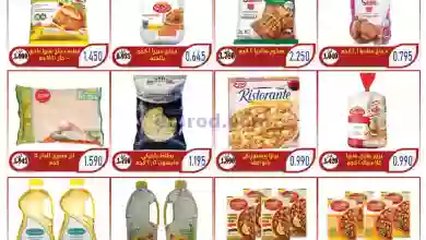 عروض جمعية خيطان التعاونية|26-10 حتى 2-11-2023 el3rod.com00001