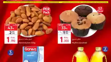 عروض كارفور ماركت عمان|26-10 حتى 1-11-2023 el3rod.com00001-1146