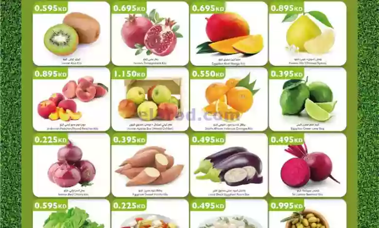 عروض سيتى سنتر الكويت|حتى 28-10-2023|طازجة el3rod.com00001-1170