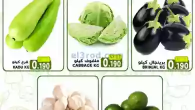 عروض تاج هايبرماركت عمان|26 حتى 28-10-2023 el3rod.com00001-1179