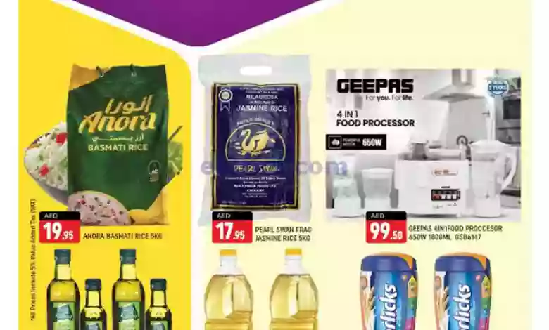 عروض شكلان الامارات|27 حتى 29-10-2023 el3rod.com00001-1192