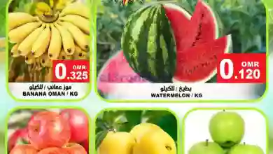 عروض مركز الجودة والتوفير عمان|حتى 28-10-2023 el3rod.com00001-1201