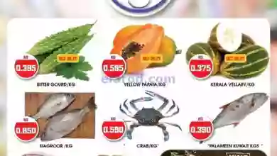 عروض جراند هايبر خيطان|حتى 28-10-2023|التوفير el3rod.com00001-1214