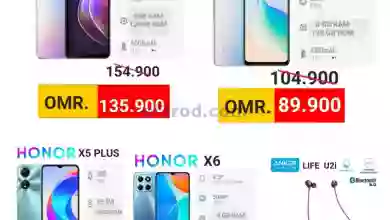 عروض سيحوت هايبر ماركت عمان|حتى 8-11-2023|هواتف el3rod.com00001-1238