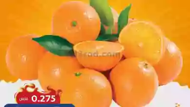 عروض جمعية صباح السالم التعاونية|29-10-2023 el3rod.com00001-1345