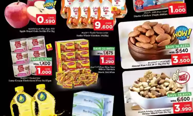 عروض نستو عمان|حتى 1-11-2023|صفقات الميزانية el3rod.com00001-1362