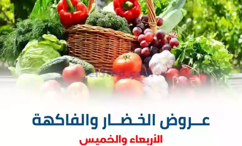عروض جمعية الشعب التعاونية|4 حتى 5-10-2023 el3rod.com00001-141