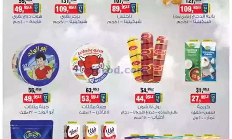 عروض بيم مصر|31-10-2023|كل احتياجاتك المنزلية el3rod.com00001-1479