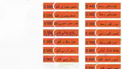 عروض جمعية أبو حليفة التعاونية|31-10-2023|طازج el3rod.com00001-1491