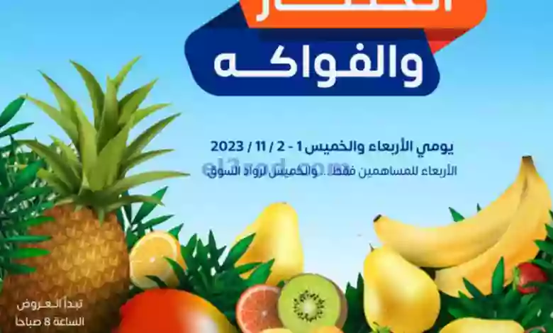 عروض جمعية اشبيلية التعاونية|1 حتى 2-11-2023 el3rod.com00001-1496