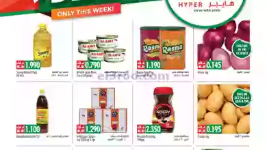 عروض مانجو هايبرماركت الكويت|حتى 10-10-2023|ساخن el3rod.com00001-178
