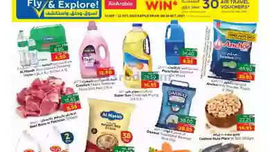 عروض جمعية العين التعاوني|حتى 11-10-2023|حصم 50% el3rod.com00001-199