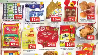 عروض جراند هايبر محيصنة الامارات|ختى 8-10-2023 el3rod.com00001-205