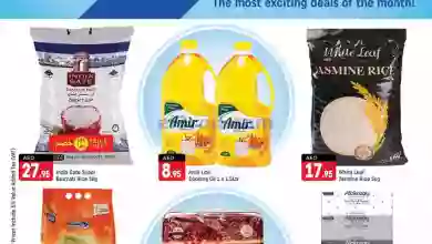 عروض شكلان الامارات|6 حتى 8-10-2023 el3rod.com00001-209
