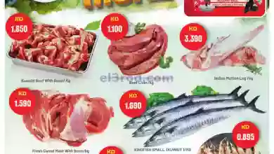 عروض جراند هايبر الراي الكويت|حتى 7-10-2023|توفر el3rod.com00001-214