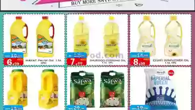 عروض يونايتد هايبرماركت الامارات|6 حتى 8-10-2023 el3rod.com00001