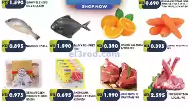 عروض جراند هايبر حولي الكويت|8-10-2023|سعيدة el3rod.com00001-312