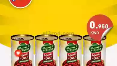 عروض رامز الاحمدي السالمية و حولي|حتى 10-10-2023 el3rod.com00001-332