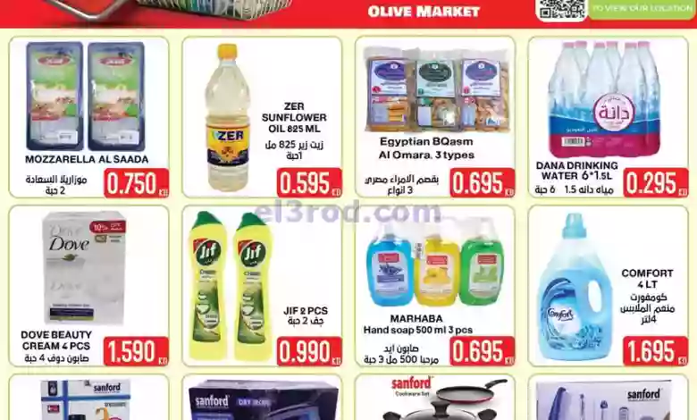 عروض أوليف الكويت|9-10-2023|عروض سوبر el3rod.com00001-367
