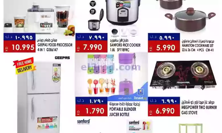 عروض كابايان هايبر ماركت الكويت|9-10-2023 el3rod.com00001-384