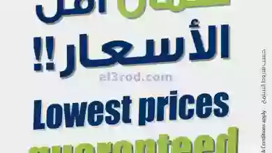 عروض يوريكا الكويت|10-10-2023|ضمان أقل الأسعار el3rod.com00001-391