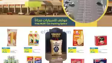 عروض لولو حولي الكويت|11 حتى 17-0-2023|مفتوح el3rod.com00001-462