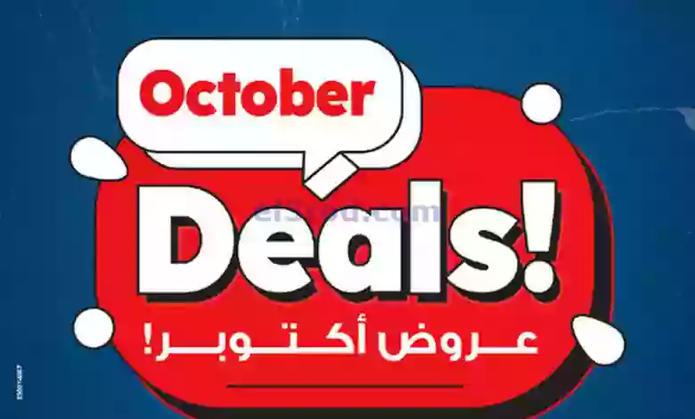 عروض إلكترونيات الغانم الكويت|11 حتى 17-10-2023 el3rod.com00001