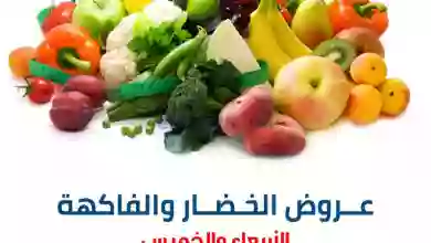 عروض جمعية الشعب التعاونية|11 حتى 12-10-2023 el3rod.com00001-474