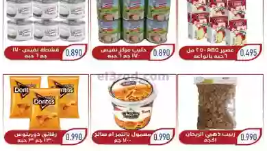 عروض جمعية خيطان التعاونية|12 حتى 14-10-2023 el3rod.com00001-493